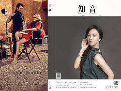 为知音做的新封面