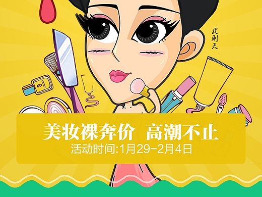 APP手机端化妆品专题（个人主页-ZMTI0NTU5MzI=） - 运营设计 - 站酷设计师谢静原创素材 - 站酷ZCOOL