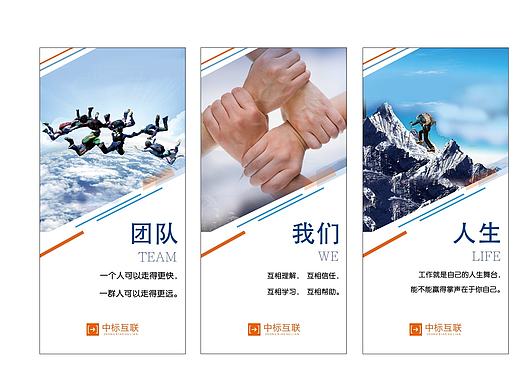 企业文化墙
