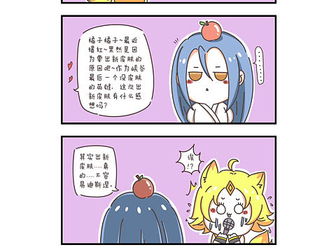 原创插画｜王者荣耀的小漫画｜procreate绘画