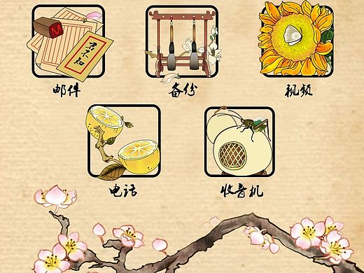 古典手机图标 临摹 练习（个人主页-ZMTM4NDEzNjQ=） - 图标 - 站酷设计师森林中年少女原创素材 - 站酷ZCOOL