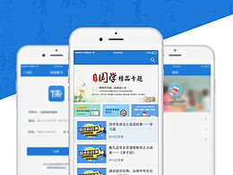 儒學(xué)科APP效果圖