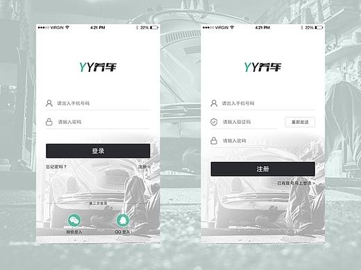 汽车保养app