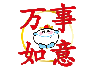 吨吨精灵 祝福语表情包