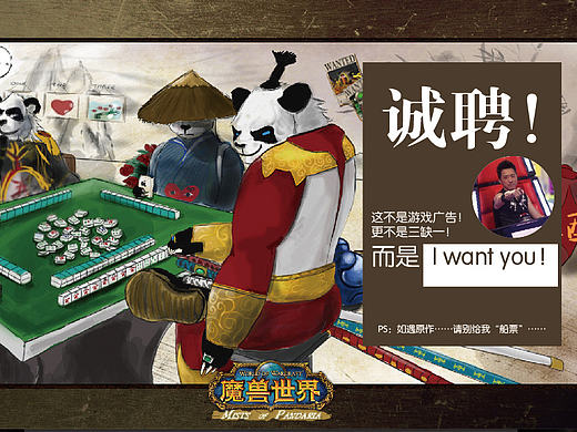 重庆  地产设计  招聘广告~