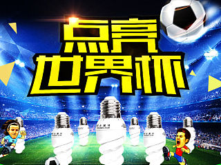 世界杯首頁（個人主頁-ZMzgxNDQwOA==） - 電商 - 站酷設(shè)計師32個筆畫原創(chuàng)素材 - 站酷ZCOOL