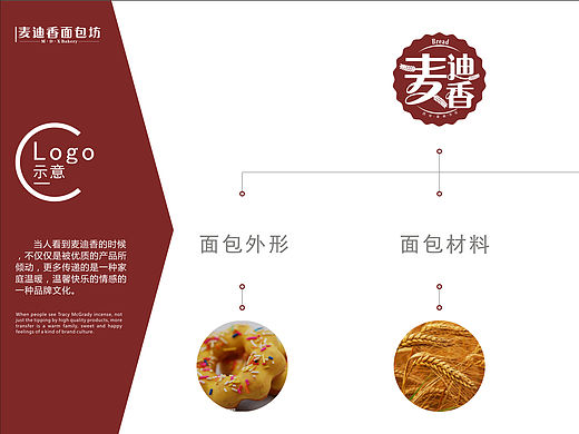 面包店logo设计