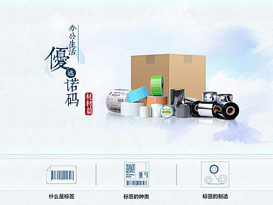 一个专题页面的说明展示