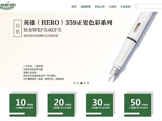 【网页】钢笔首页练习