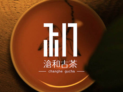古茶厂logo设计