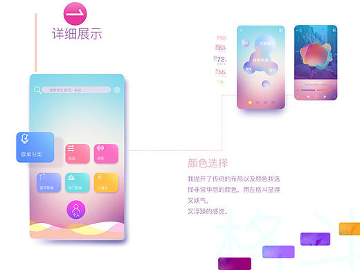 音乐app界面（个人主页-ZMjE2MzcwNzY=） - APP界面 - 站酷设计师青竹问生原创素材 - 站酷ZCOOL
