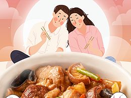 情人節(jié)餐飲創(chuàng)意海報(bào)