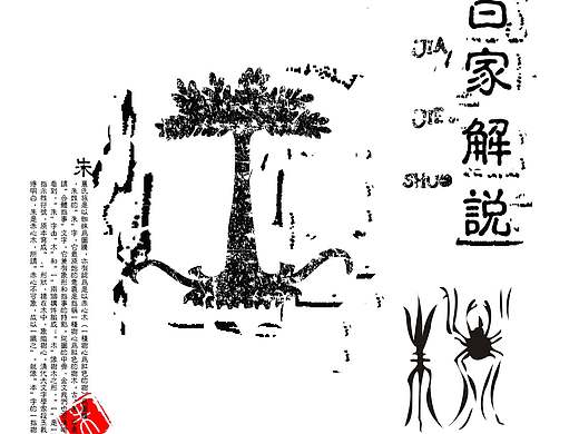 龙脉