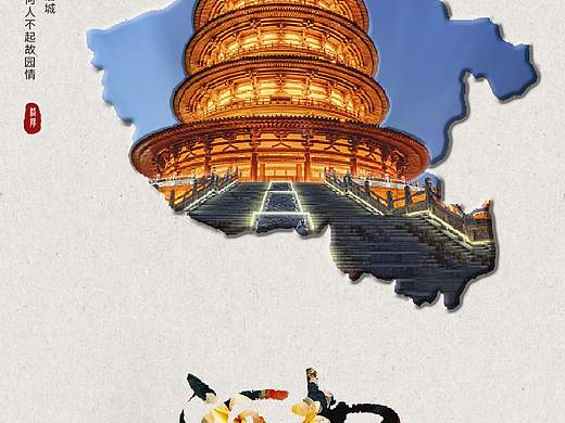 历史感地标性系列海报
