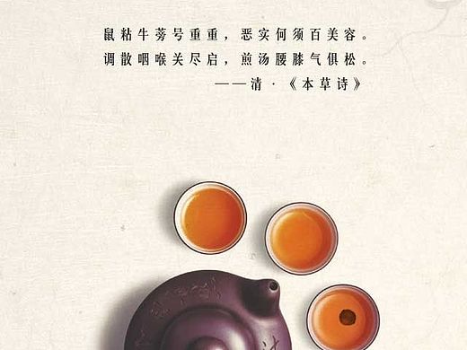牛蒡茶 微信商城详情页