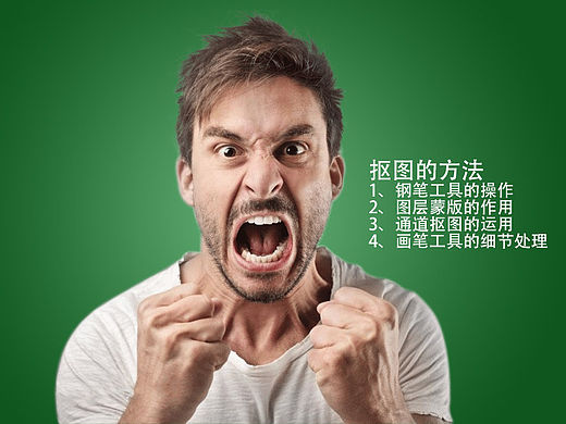 人物抠图练习