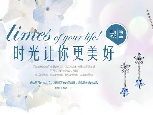 電商banner（個人主頁-ZMTkyNDkxNDA=） - 運營設(shè)計 - 站酷設(shè)計師楊水水水原創(chuàng)素材 - 站酷ZCOOL