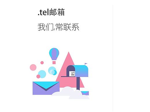 邮箱登录页