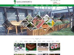 户外建材绿化环保类官网站首页展示