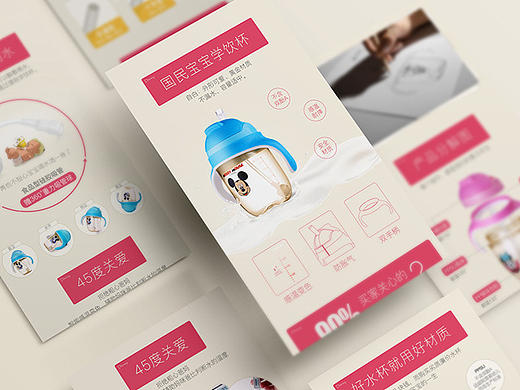 母婴儿童PPSU吸管杯详情（个人主页-ZMjExNDU5MjQ=） - 电商 - 站酷设计师MIFstudio原创素材 - 站酷ZCOOL