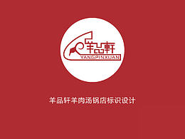 羊