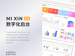 觅心医疗数学后台