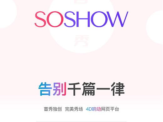 招募H5动画素材设计