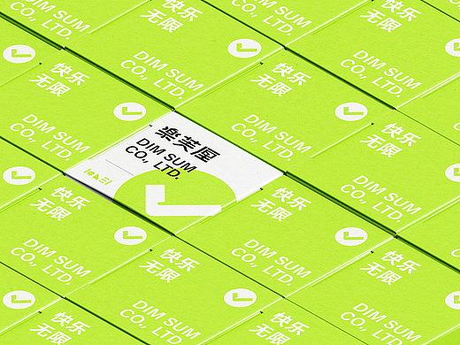 楽芙厘|点心公司 品牌视觉设计