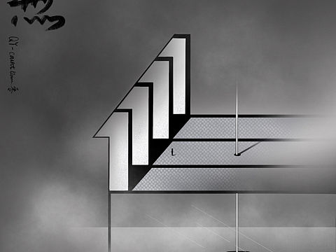 倒计时数字