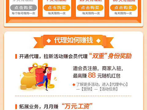 H5活动