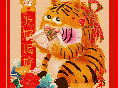 小年老虎
