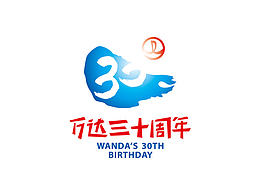 万达30周年Logo设计征集参选设计方案（二）