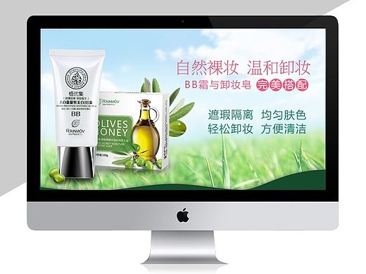 护肤品淘宝详情页设计