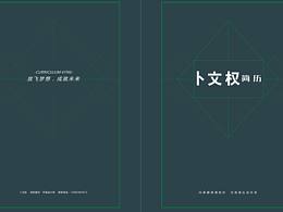 简历