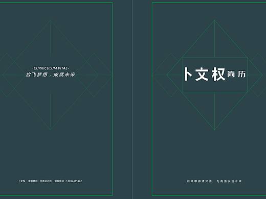 简历
