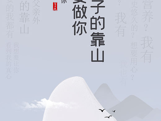 520节日海报（个人主页-ZNDUyNjY3MDg=） - 海报 - 站酷设计师努力冲的小白原创素材 - 站酷ZCOOL