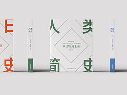 书籍排版