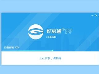 房产ERP安装界面