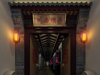 【西安】元本设计-围坐火锅