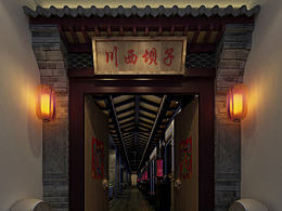 Interior commercial