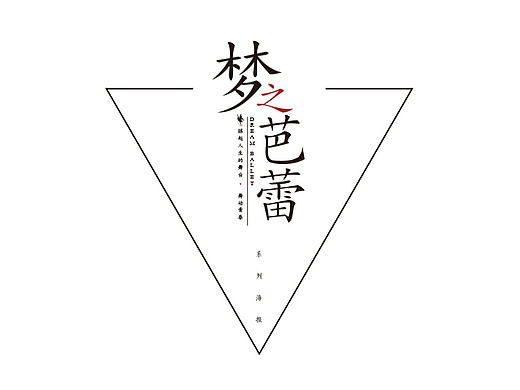 《梦之芭蕾》_舞者