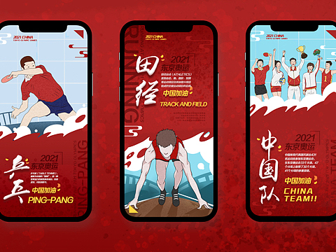 东京奥运海报_素材网站_图片免费下载-zcool站酷