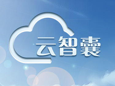 云智囊（个人主页-ZMjA0MjY1ODA=） - APP界面 - 站酷设计师wangyl7980原创素材 - 站酷ZCOOL