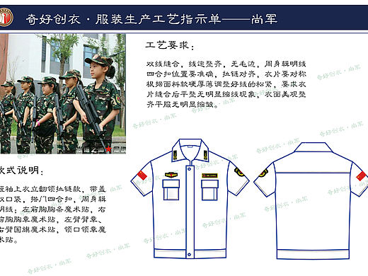 迷彩服设计