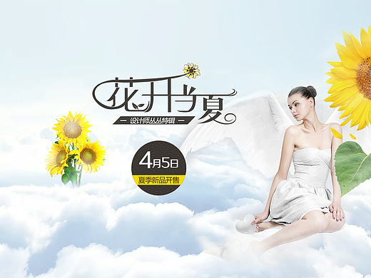 字体设计banner