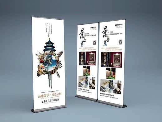 平面展架设计 海报