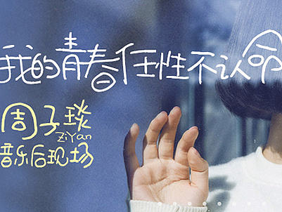 音乐app界面 （业余练练手 大神勿喷）（个人主页-ZMTk2NjEzMTY=） - APP界面 - 站酷设计师淡蓝色的烟圈原创素材 - 站酷ZCOOL