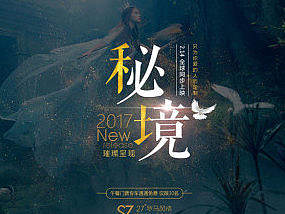 27°罗马风情秘境新品发布情人节专题活动页面