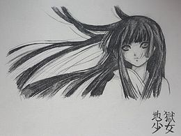地獄少女