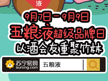 蘇寧倒計時海報（個人主頁-ZMTgyNjQ5MDQ=） - 海報 - 站酷設計師Zziam原創(chuàng)素材 - 站酷ZCOOL